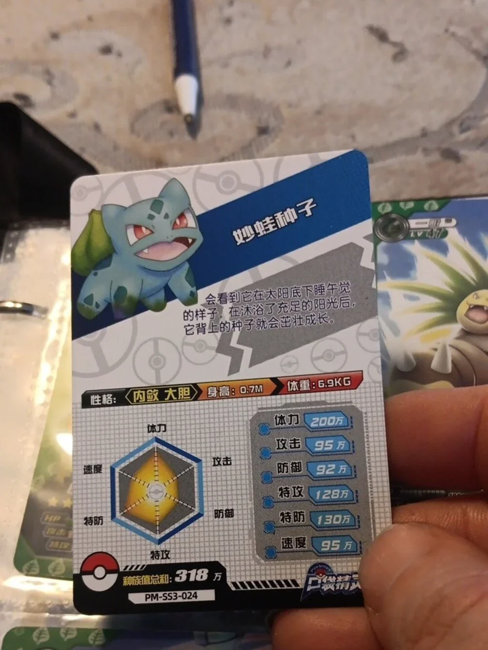 Pokemon SSR Bulbasaur Holographic Green Card